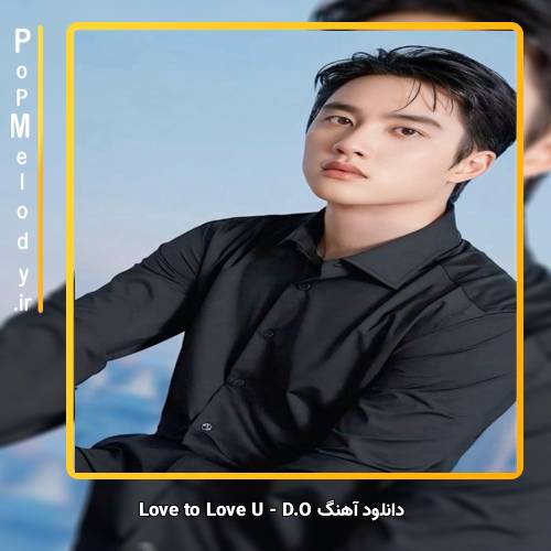 دانلود آهنگ DO(EXO) Love to Love U